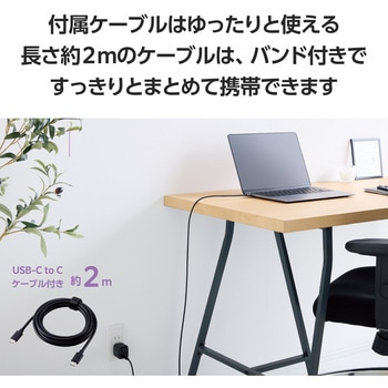 Type-C充電器 PD 45W PPS対応 USB-C×1ポート ノートパソコン向け TypeCケーブル付属 2m 折りたたみプラグ エレコム