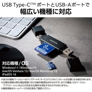 SDカードリーダー USB Type-C & USB-A 両対応 直挿し エレコム