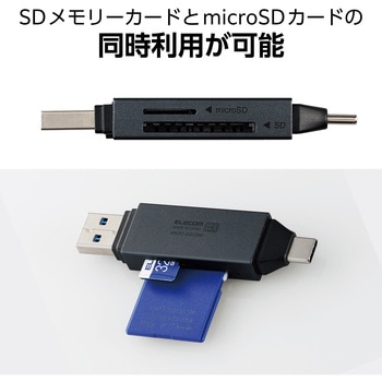 SDカードリーダー USB Type-C & USB-A 両対応 直挿し エレコム
