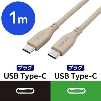 USB-Cケーブル TypeC-C 1m PD 60W シリコン素材 【iPhone Android スマホ タブレット パソコン等対応】 &me エレコム