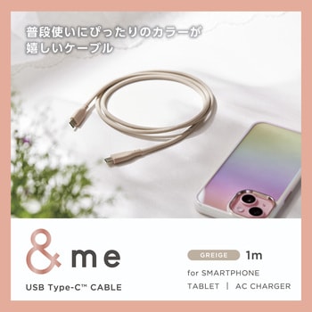 USB-Cケーブル TypeC-C 1m PD 60W シリコン素材 【iPhone Android スマホ タブレット パソコン等対応】 &me エレコム