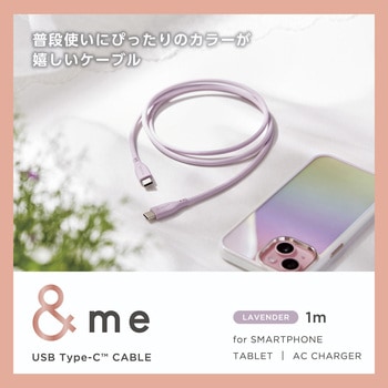 USB-Cケーブル TypeC-C 1m PD 60W シリコン素材 【iPhone Android スマホ タブレット パソコン等対応】 &me エレコム