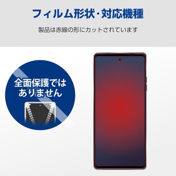 motorola moto g24 フィルム アンチグレア 衝撃吸収 覗き見防止 プライバシー保護 指紋防止 反射防止 エレコム