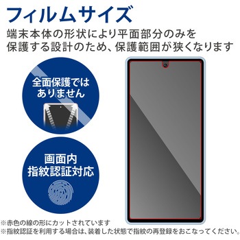 Google Pixel 7a フィルム 指紋認証対応 アンチグレア 抗菌 指紋防止 反射防止 マット 気泡防止 エレコム
