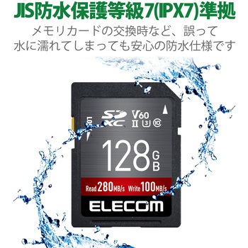 SDカード SDXC 128GB Class10 UHS-II U3 V60 最大転送速度280MB/s 防水 IPX7準拠 4K動画に最適 エレコム