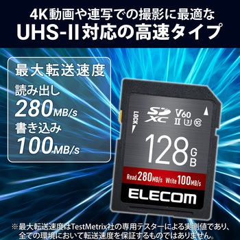 SDカード SDXC 128GB Class10 UHS-II U3 V60 最大転送速度280MB/s 防水 IPX7準拠 4K動画に最適 エレコム