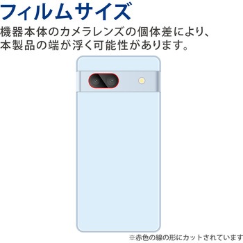 Google Pixel 7a レンズカバー カメラ保護 ガラスフィルム 高透明 強化ガラス 表面硬度10H 指紋防止 エレコム