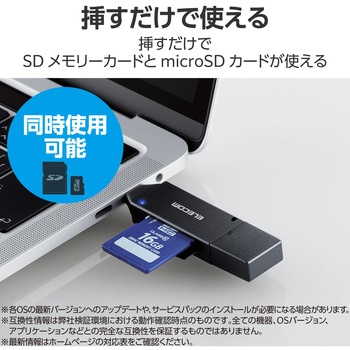 SDカードリーダー USB Type-C & USB-A 両対応 直挿し エレコム