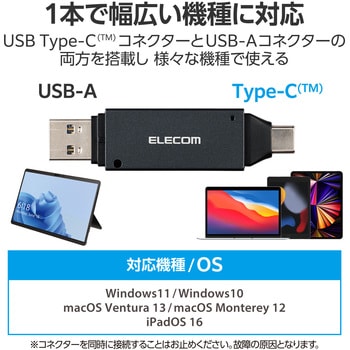 SDカードリーダー USB Type-C & USB-A 両対応 直挿し エレコム