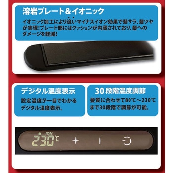 溶岩アイロン VSP