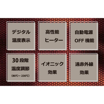 溶岩アイロン VSP