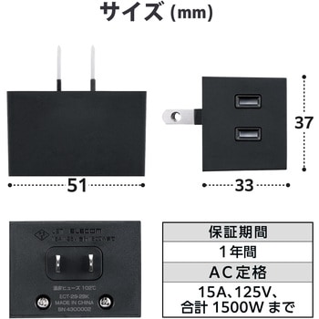 電源タップ コンセント 2P 3個口 ほこりシャッター 絶縁キャップ 雷ガード 分岐 125V 15A 1500W 2個セット エレコム