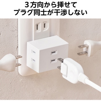 電源タップ コンセント 2P 3個口 ほこりシャッター 絶縁キャップ 雷ガード 分岐 125V 15A 1500W 2個セット エレコム