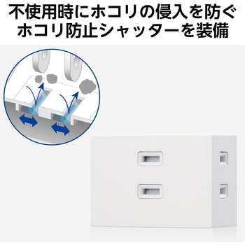 電源タップ コンセント 2P 3個口 ほこりシャッター 絶縁キャップ 雷ガード 分岐 125V 15A 1500W 2個セット エレコム