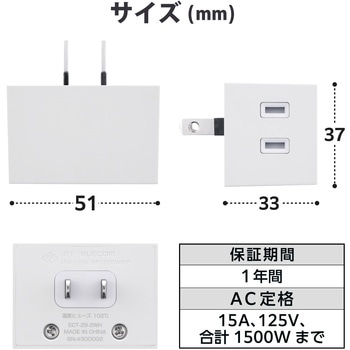 電源タップ コンセント 2P 3個口 ほこりシャッター 絶縁キャップ 雷ガード 分岐 125V 15A 1500W 2個セット エレコム