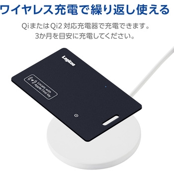 スマートトラッカー 紛失防止 カード 超薄型 厚み1.7mm 充電式 ワイヤレス充電対応 防水仕様 IPX8 ロジテック