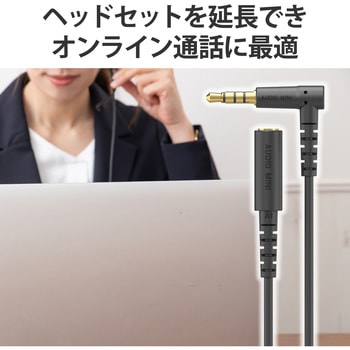 イヤホン ヘッドホン 延長コード マイク対応 3.5mmステレオミニプラグ エレコム