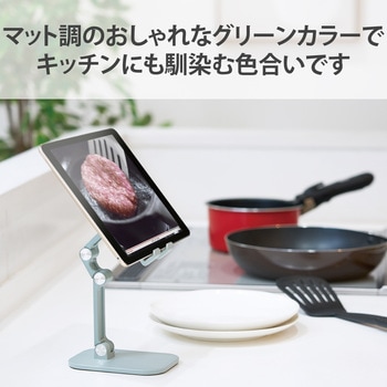 タブレット スマホスタンド 卓上 高さ25cm 折り畳み式 対応サイズ(4.7～13インチ) エレコム