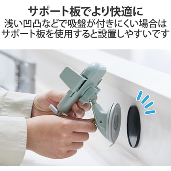 スマホスタンド 壁付け 吸盤式 角度調節可 耐荷重250g 対応サイズ(幅54～87mm) エレコム