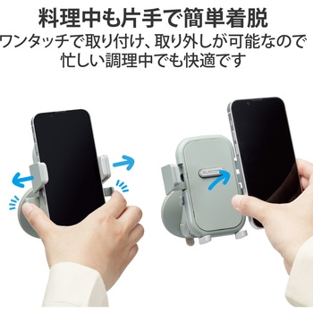 スマホスタンド 壁付け 吸盤式 角度調節可 耐荷重250g 対応サイズ(幅54～87mm) エレコム