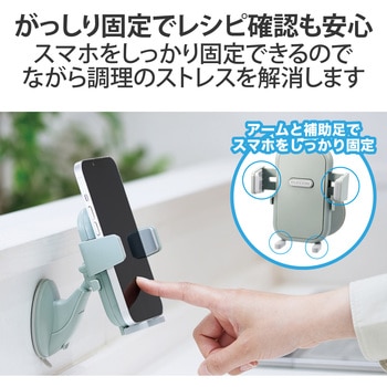 スマホスタンド 壁付け 吸盤式 角度調節可 耐荷重250g 対応サイズ(幅54～87mm) エレコム