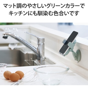 スマホスタンド 壁付け 吸盤式 角度調節可 耐荷重250g 対応サイズ(幅54～87mm) エレコム