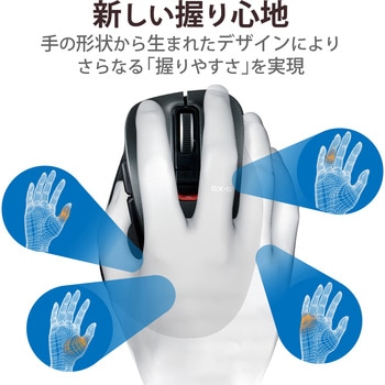 ワイヤレスマウス 無線 Bluetooth 5ボタン ブルーLED 静音 握りやすい 手になじむ 進む・戻るボタン EX-G エレコム