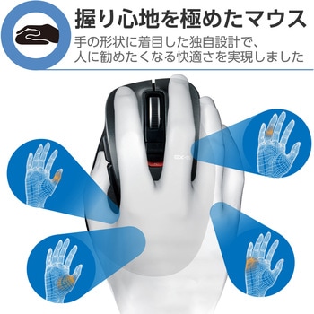 ワイヤレスマウス 無線 Bluetooth 5ボタン ブルーLED 静音 握りやすい 手になじむ 進む・戻るボタン EX-G エレコム