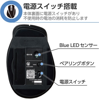 ワイヤレスマウス 無線 Bluetooth 5ボタン ブルーLED 静音 握りやすい 手になじむ 進む・戻るボタン EX-G エレコム