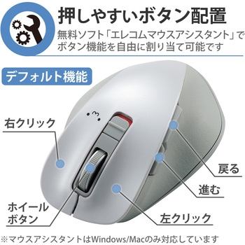 ワイヤレスマウス 無線 Bluetooth 5ボタン ブルーLED 静音 握りやすい 手になじむ 進む・戻るボタン EX-G エレコム