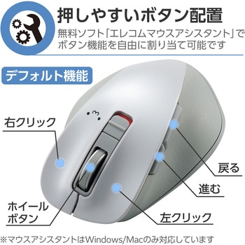 ワイヤレスマウス 無線 Bluetooth 5ボタン ブルーLED 静音 握りやすい 手になじむ 進む・戻るボタン EX-G エレコム