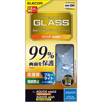 PM-S223FLKGGBL AQUOS wish2 / wish ( SH-51C )(SHG06 / A104SH PM-S223FLKGGBL AQUOS wish2 / wish ( SH-51C )(SHG06 / A104SH