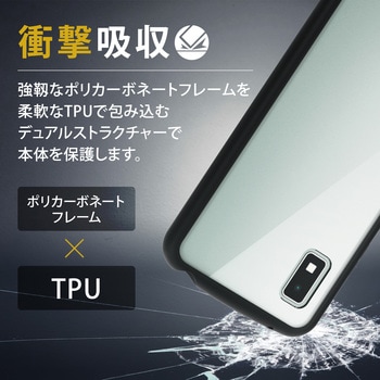 ケース AQUOS wish2 / wish カバー ハイブリッド TPU エレコム