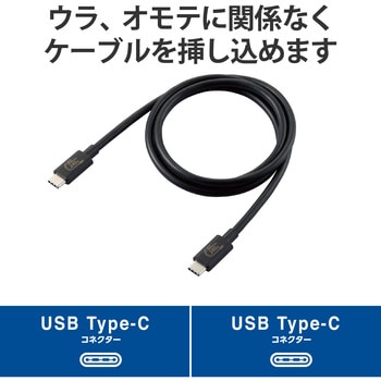 USBケーブル C-C Type-Cケーブル USB4 PD EPR対応 240W エレコム