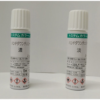 補修用塗料 ラッピング形材用 2本入 TOEX(LIXIL)