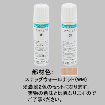 補修用塗料 ラッピング形材用 2本入 TOEX(LIXIL)