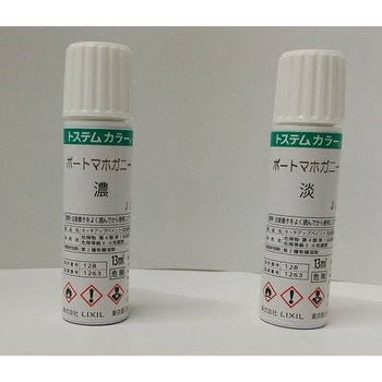 補修用塗料 ラッピング形材用 2本入 TOEX(LIXIL)