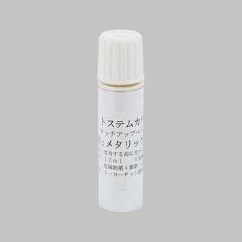 補修用塗料 メタリックブラック TOEX(LIXIL)