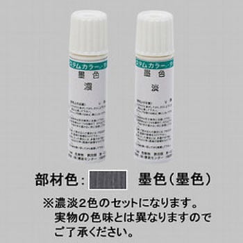 補修塗料タッチペン ラッピング形材用 LIXIL(TOEX) 鉄部 【通販