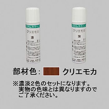 補修塗料タッチペン ラッピング形材用 TOEX(LIXIL)