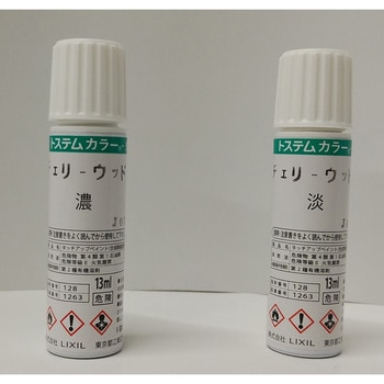 補修塗料タッチペン ラッピング形材用 TOEX(LIXIL)