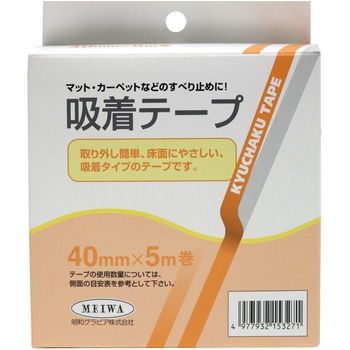 吸着テープ 明和グラビア