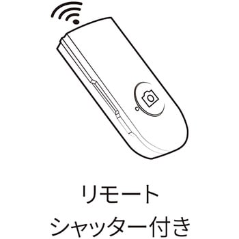 三脚自撮り棒 MAKER