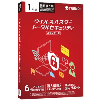 VB トータルセキュリティ スタンダード トレンドマイクロ