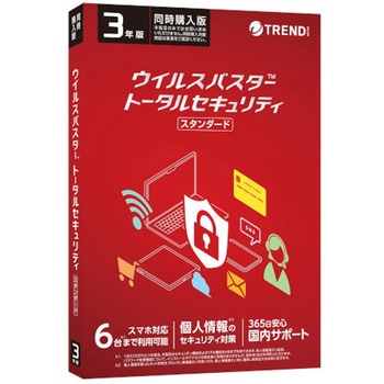 VB トータルセキュリティ スタンダード トレンドマイクロ