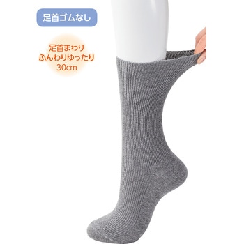 足首ゴムなしソックス 抗菌防臭加工 足首ゆったり 24～26cm 薄チャコール ケアファッション