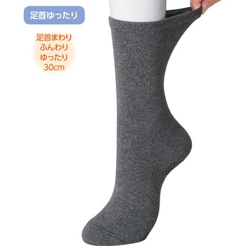 足首ゆったり名前の書けるスベリ止め付ソックス 抗菌防臭 ケアファッション