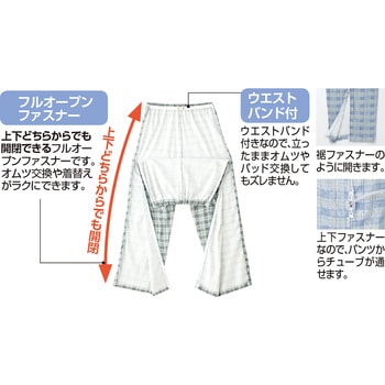 ワンタッチテープ+フルオープンパジャマ オムツ交換点滴時 通年 紳士 ケアファッション