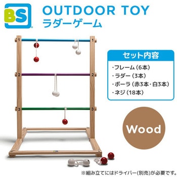 BSラダーゲーム ボールゲーム 木のおもちゃ (6歳から) ダッドウェイ
