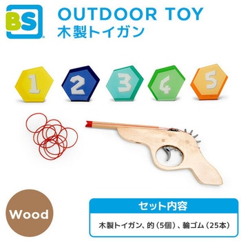 BS木製トイガン 木のおもちゃ (6歳から) ゴム鉄砲 的あて ダッドウェイ